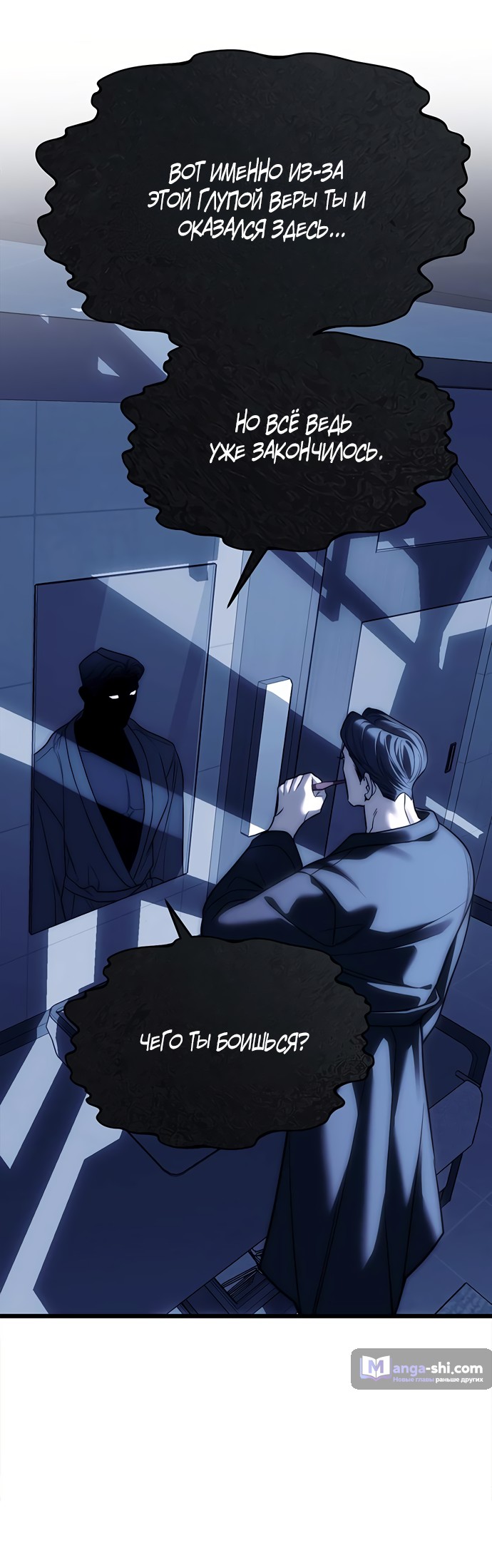 Страница 55 главы 84 манги Под прикрытием! Старшая школа чеболей / Undercover! Chaebol High School