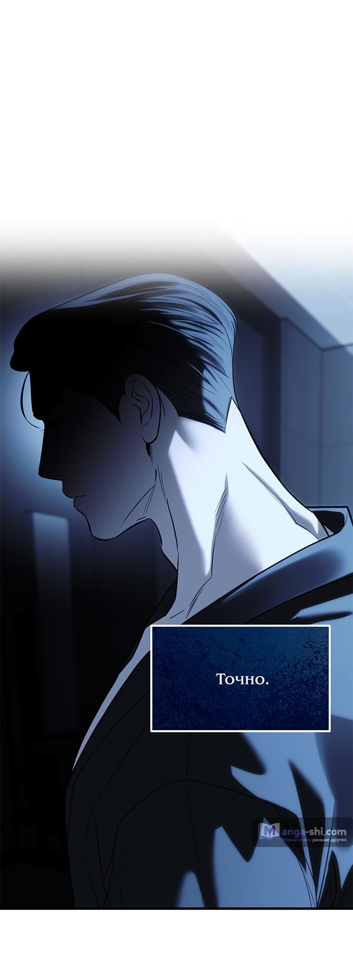 Страница 57 главы 84 манги Под прикрытием! Старшая школа чеболей / Undercover! Chaebol High School