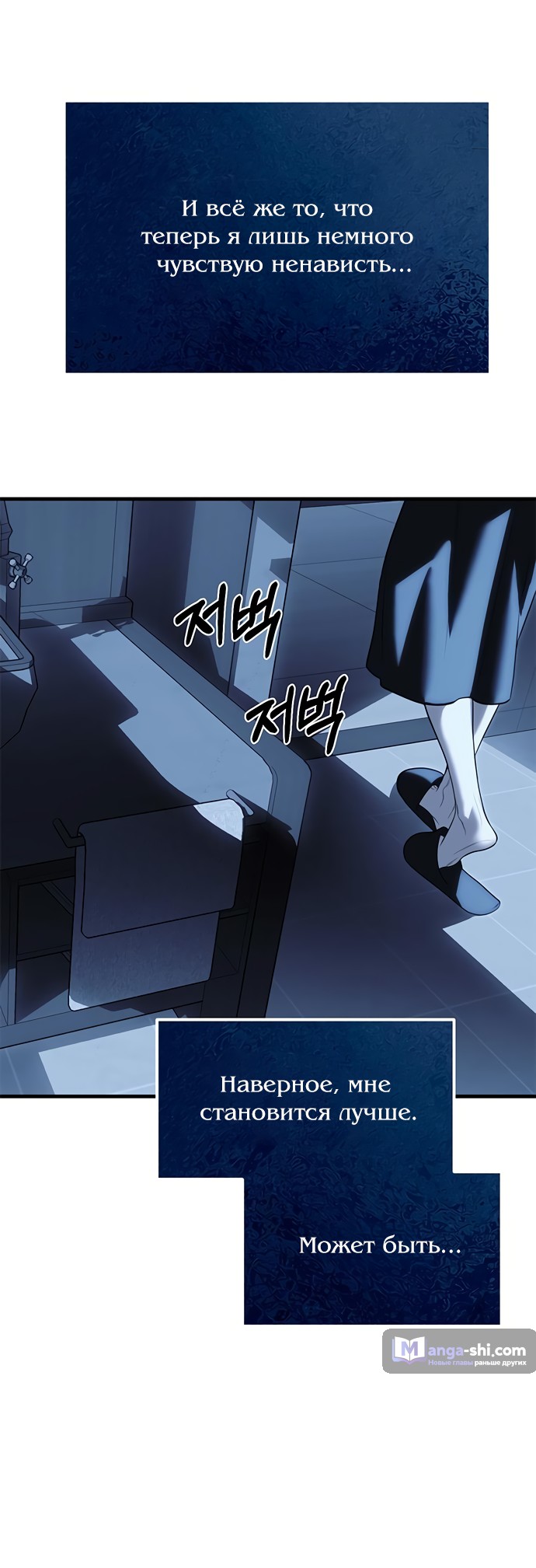 Страница 58 главы 84 манги Под прикрытием! Старшая школа чеболей / Undercover! Chaebol High School