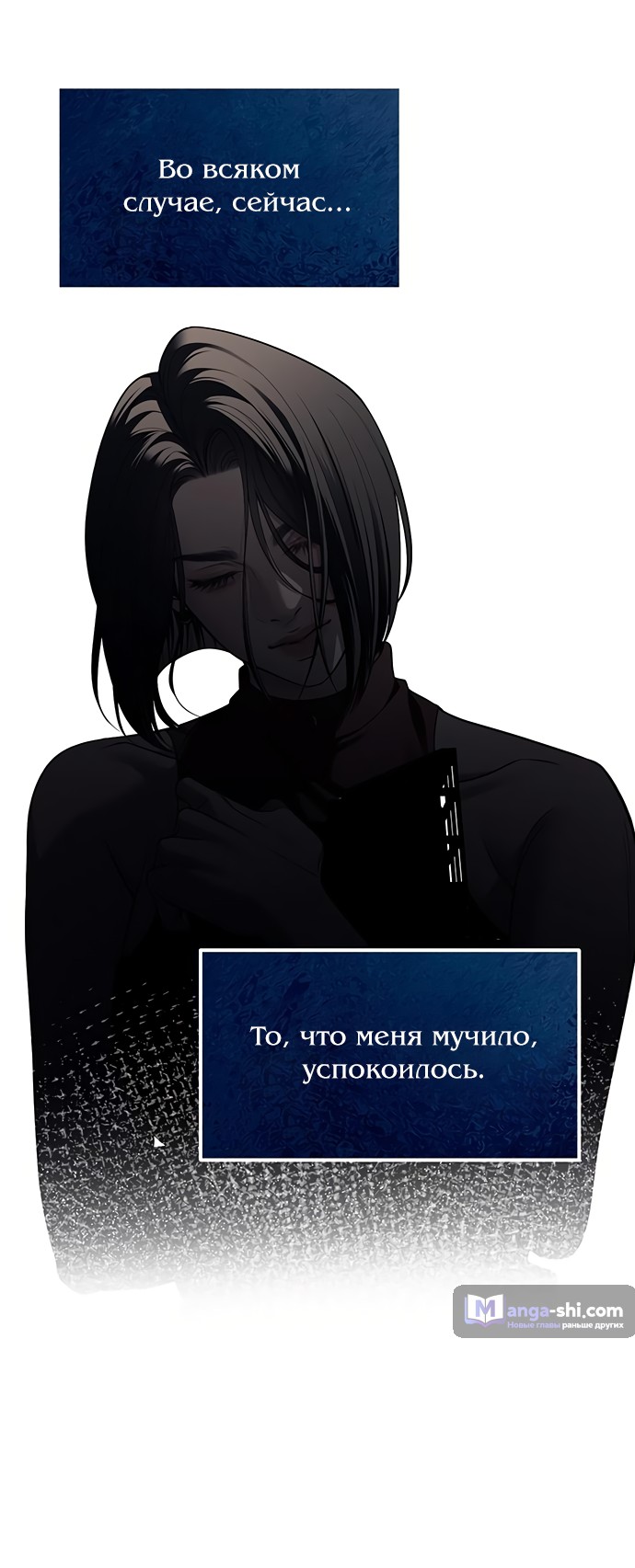 Страница 59 главы 84 манги Под прикрытием! Старшая школа чеболей / Undercover! Chaebol High School