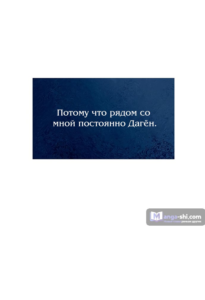 Страница 60 главы 84 манги Под прикрытием! Старшая школа чеболей / Undercover! Chaebol High School