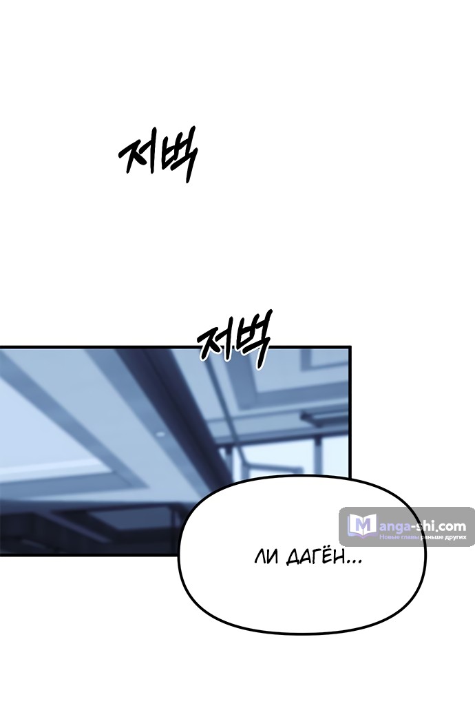 Страница 62 главы 84 манги Под прикрытием! Старшая школа чеболей / Undercover! Chaebol High School