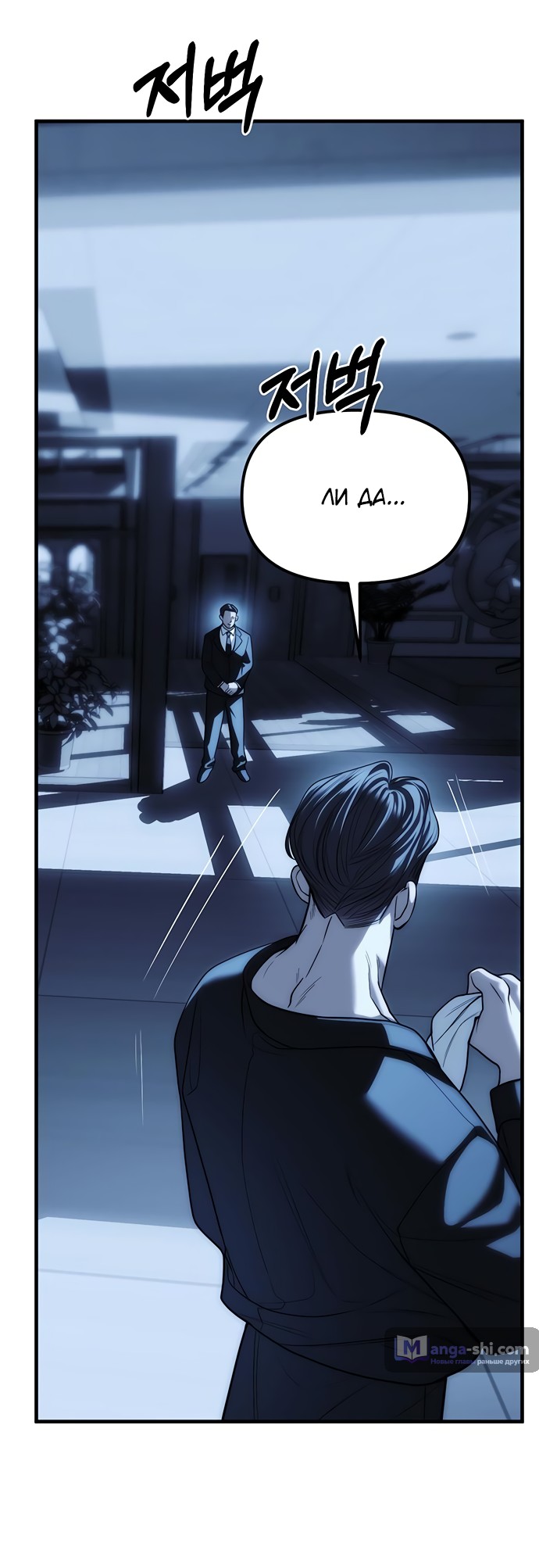 Страница 63 главы 84 манги Под прикрытием! Старшая школа чеболей / Undercover! Chaebol High School