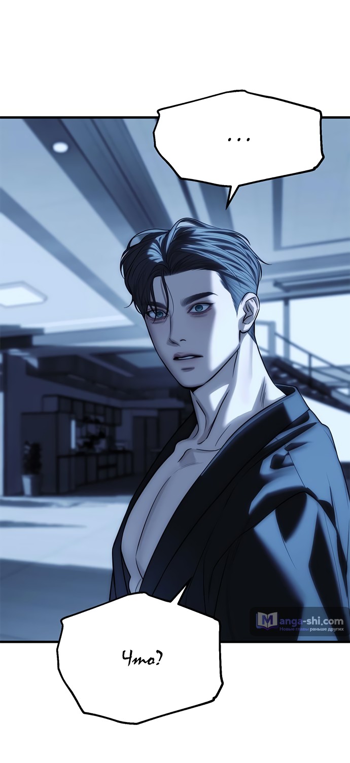 Страница 64 главы 84 манги Под прикрытием! Старшая школа чеболей / Undercover! Chaebol High School