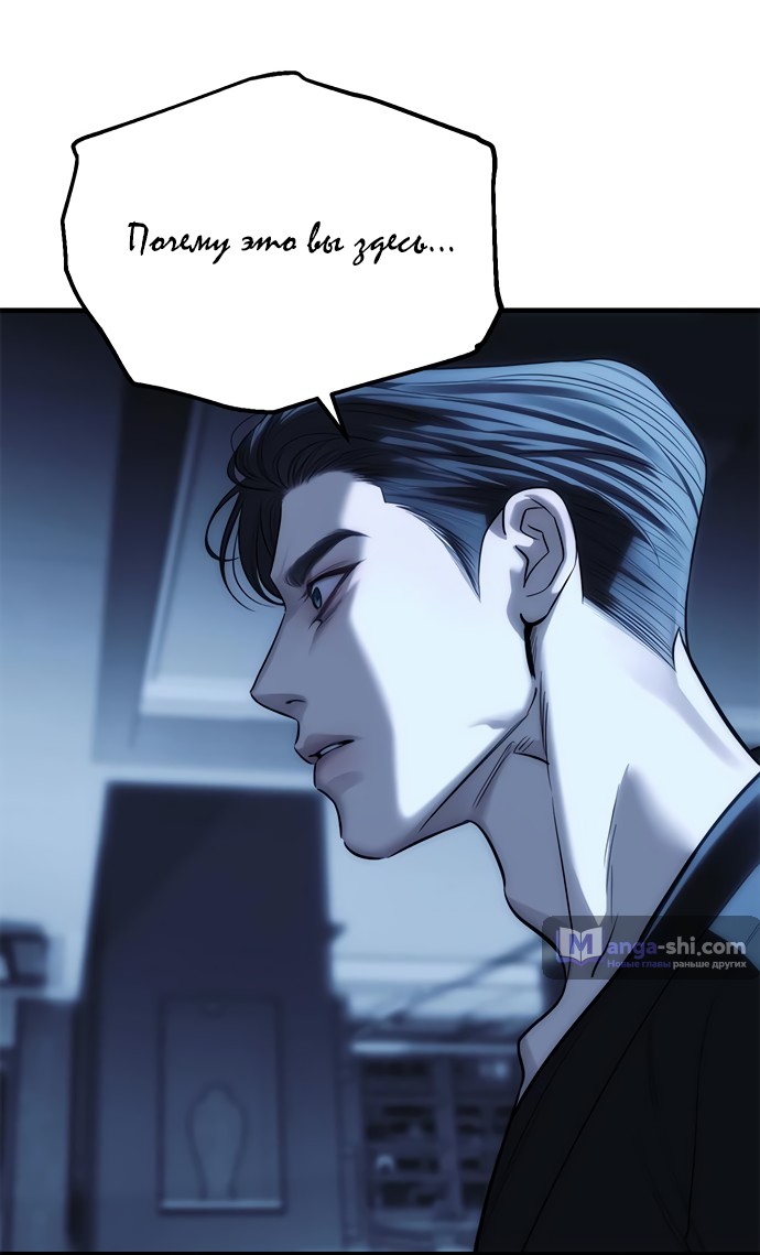 Страница 66 главы 84 манги Под прикрытием! Старшая школа чеболей / Undercover! Chaebol High School