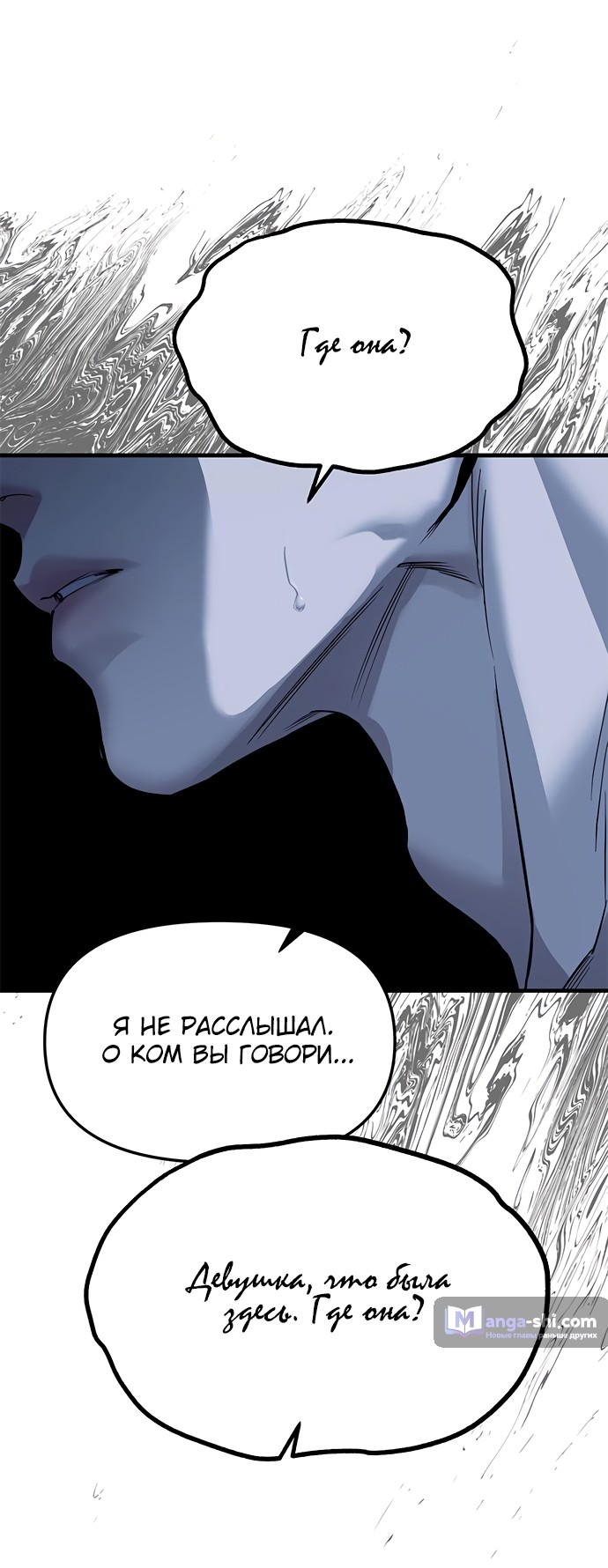 Страница 68 главы 84 манги Под прикрытием! Старшая школа чеболей / Undercover! Chaebol High School