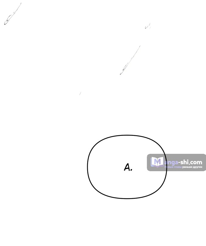 Страница 69 главы 84 манги Под прикрытием! Старшая школа чеболей / Undercover! Chaebol High School