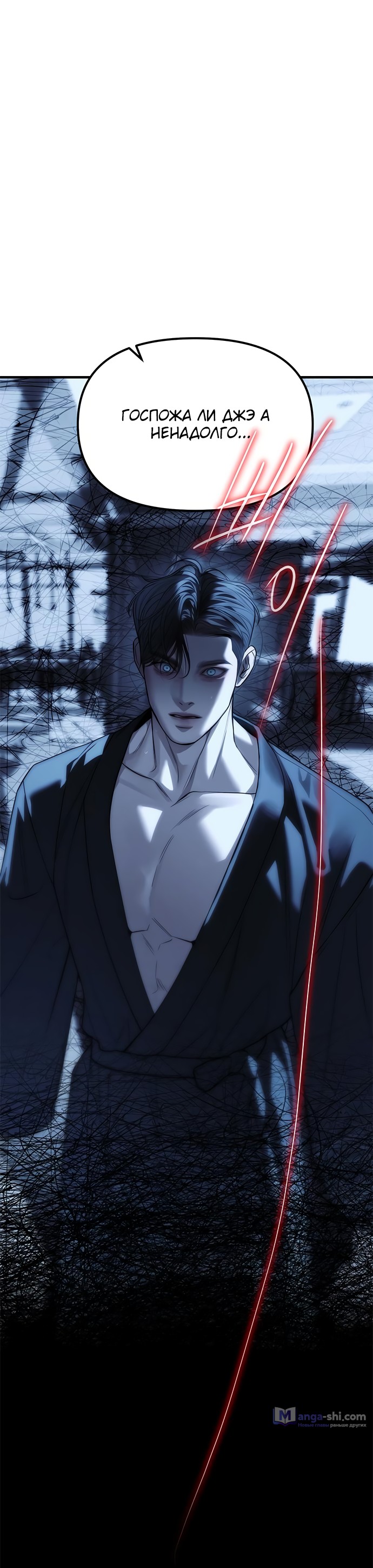 Страница 70 главы 84 манги Под прикрытием! Старшая школа чеболей / Undercover! Chaebol High School