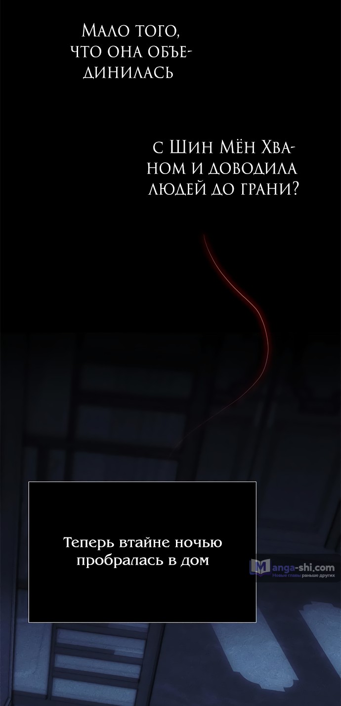 Страница 72 главы 84 манги Под прикрытием! Старшая школа чеболей / Undercover! Chaebol High School