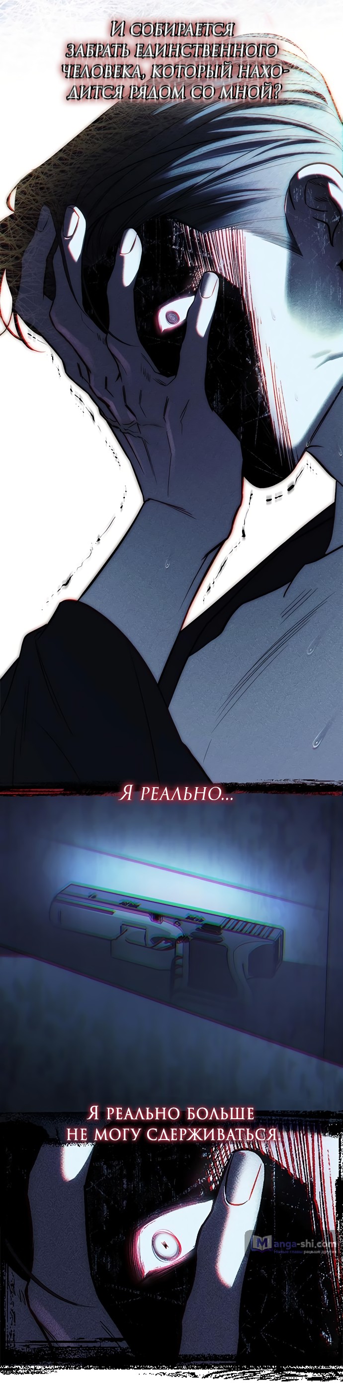 Страница 74 главы 84 манги Под прикрытием! Старшая школа чеболей / Undercover! Chaebol High School