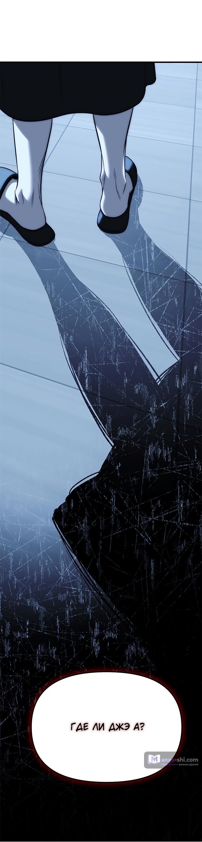 Страница 76 главы 84 манги Под прикрытием! Старшая школа чеболей / Undercover! Chaebol High School