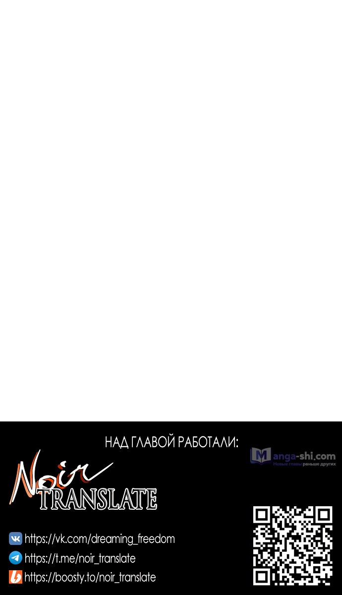 Страница 77 главы 84 манги Под прикрытием! Старшая школа чеболей / Undercover! Chaebol High School