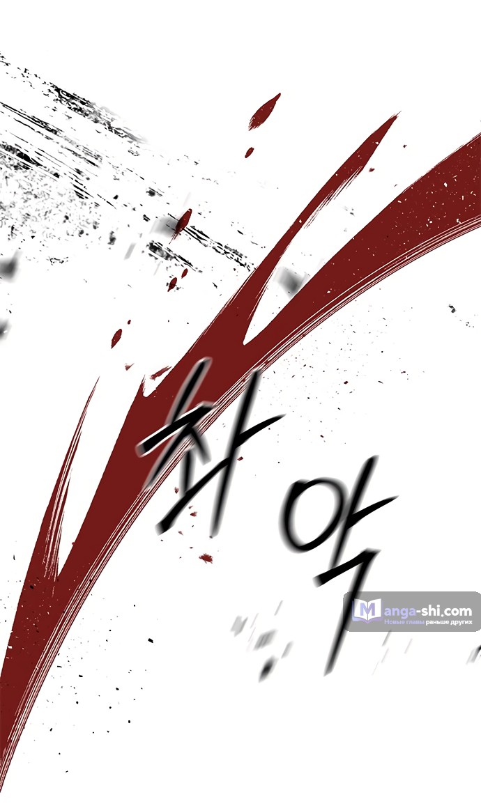 Страница 4 главы 50 манги Под прикрытием! Старшая школа чеболей / Undercover! Chaebol High School