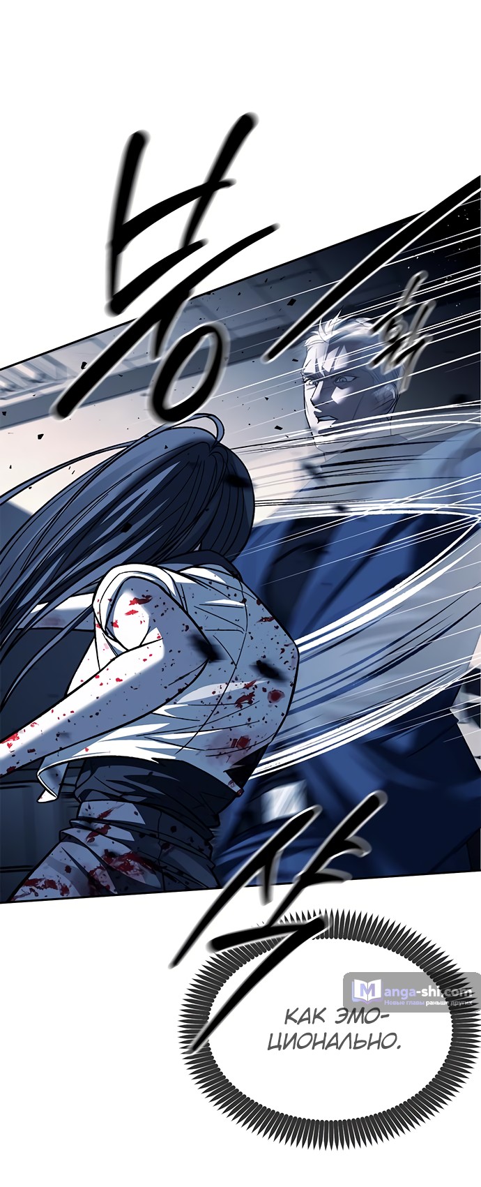 Страница 9 главы 50 манги Под прикрытием! Старшая школа чеболей / Undercover! Chaebol High School