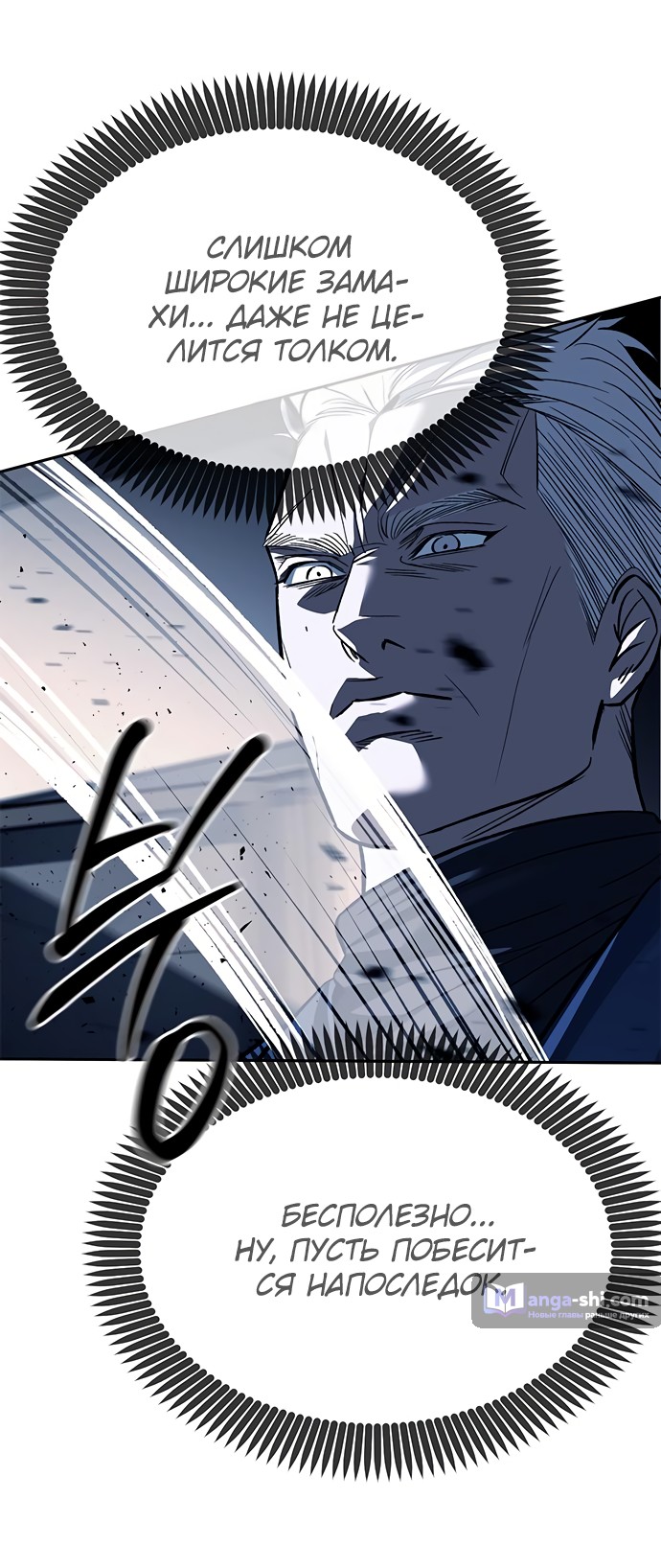 Страница 10 главы 50 манги Под прикрытием! Старшая школа чеболей / Undercover! Chaebol High School