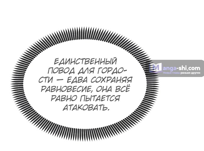 Страница 11 главы 50 манги Под прикрытием! Старшая школа чеболей / Undercover! Chaebol High School