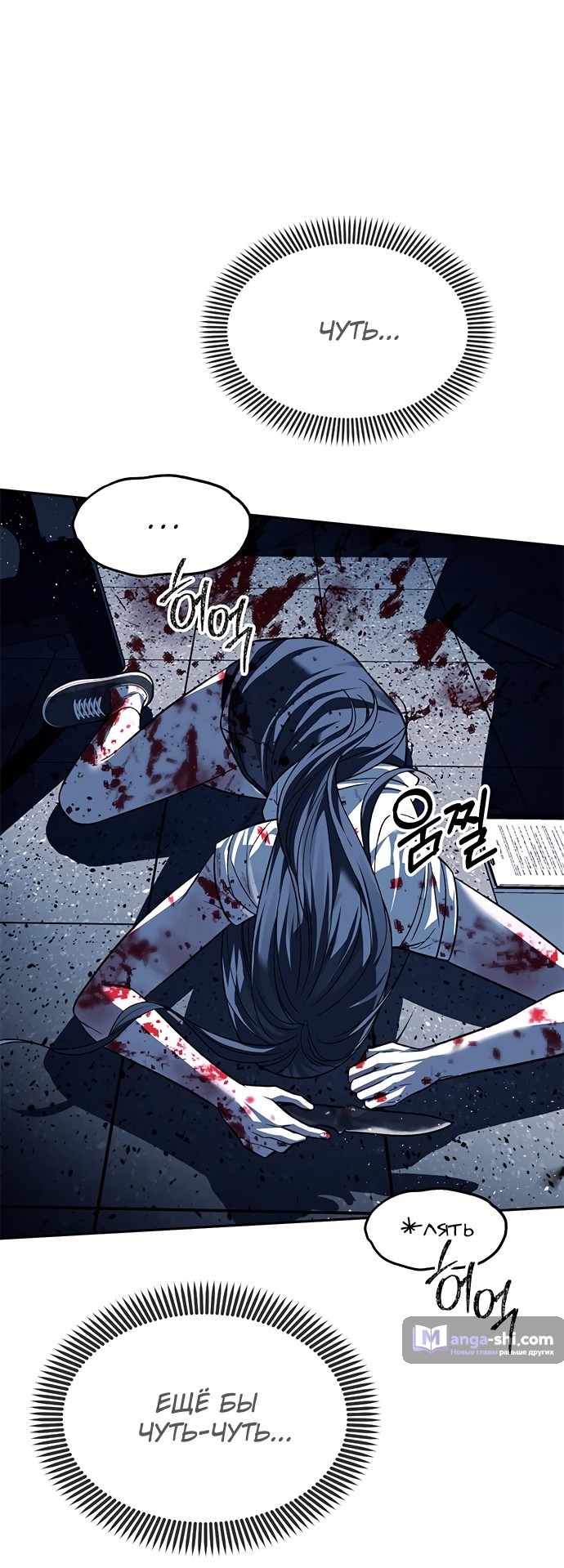 Страница 18 главы 50 манги Под прикрытием! Старшая школа чеболей / Undercover! Chaebol High School