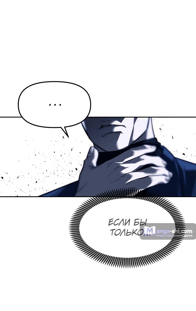 Страница 19 главы 50 манги Под прикрытием! Старшая школа чеболей / Undercover! Chaebol High School