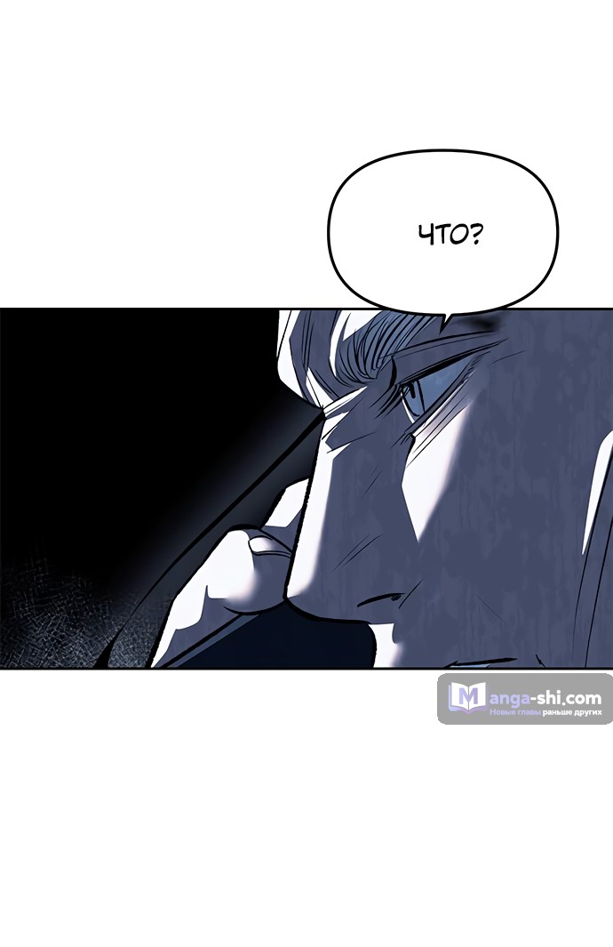 Страница 25 главы 50 манги Под прикрытием! Старшая школа чеболей / Undercover! Chaebol High School