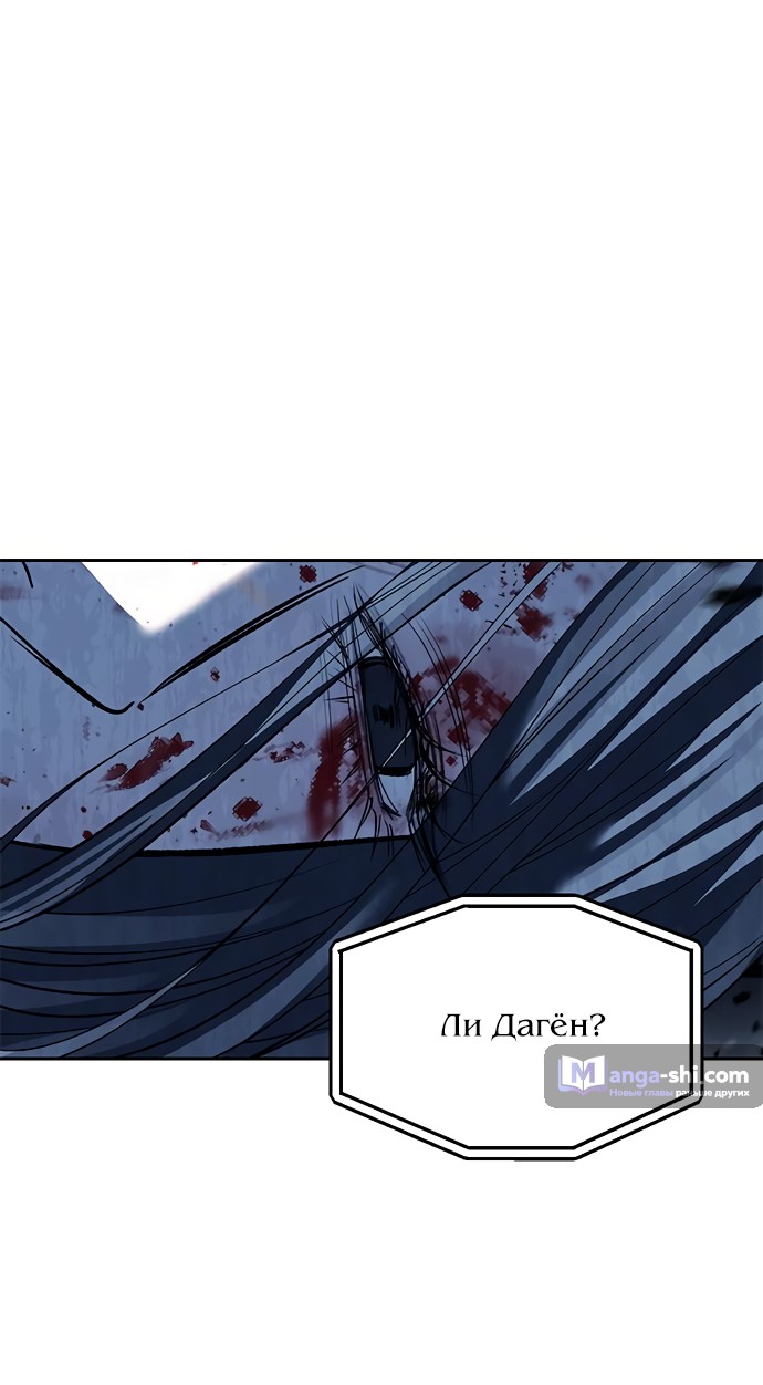 Страница 28 главы 50 манги Под прикрытием! Старшая школа чеболей / Undercover! Chaebol High School