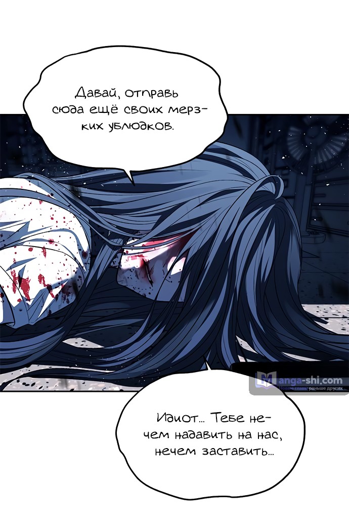 Страница 32 главы 50 манги Под прикрытием! Старшая школа чеболей / Undercover! Chaebol High School