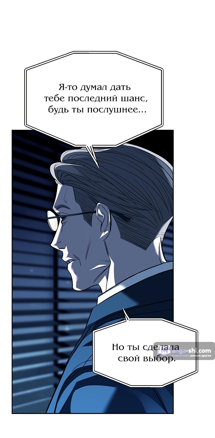 Страница 35 главы 50 манги Под прикрытием! Старшая школа чеболей / Undercover! Chaebol High School