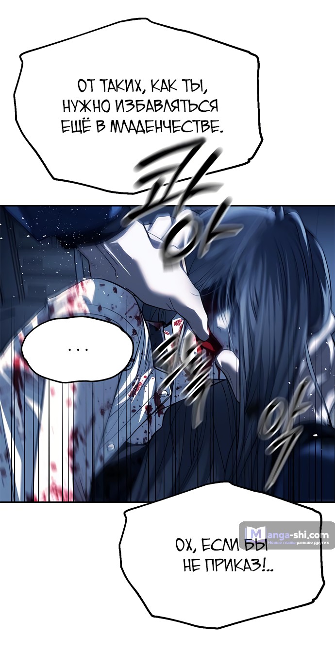 Страница 40 главы 50 манги Под прикрытием! Старшая школа чеболей / Undercover! Chaebol High School