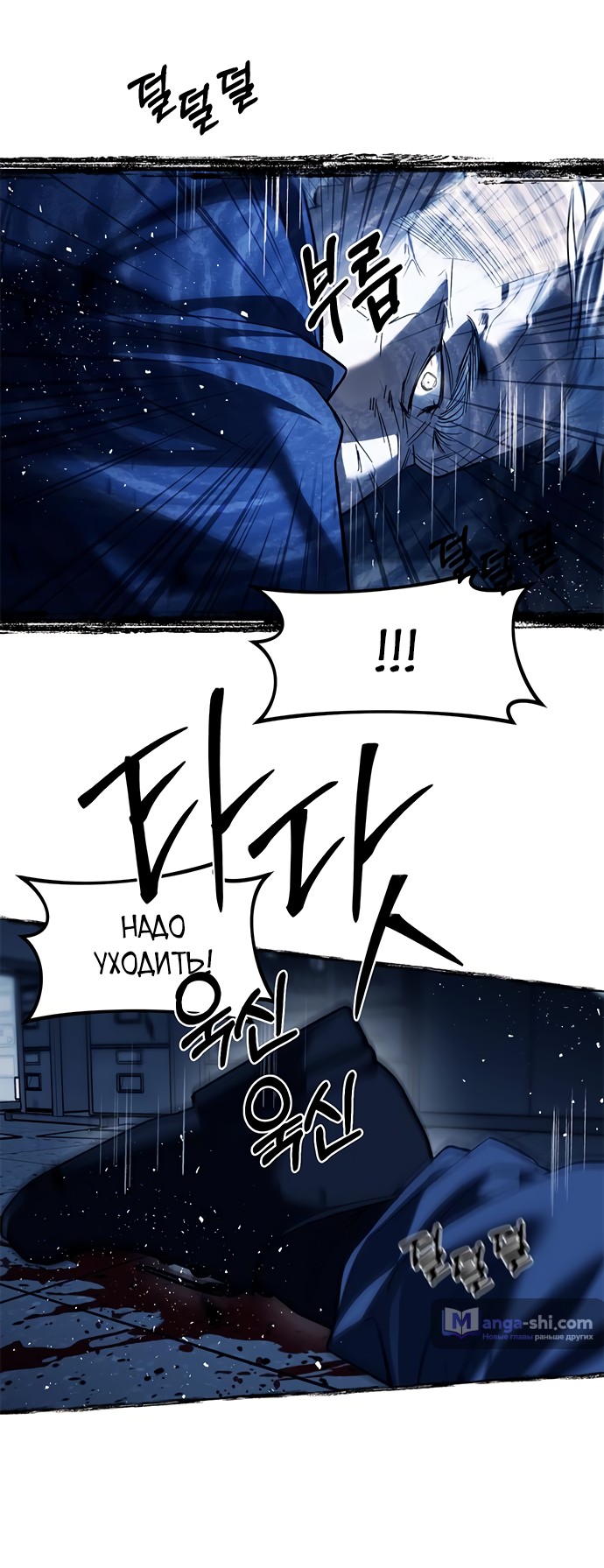 Страница 48 главы 50 манги Под прикрытием! Старшая школа чеболей / Undercover! Chaebol High School