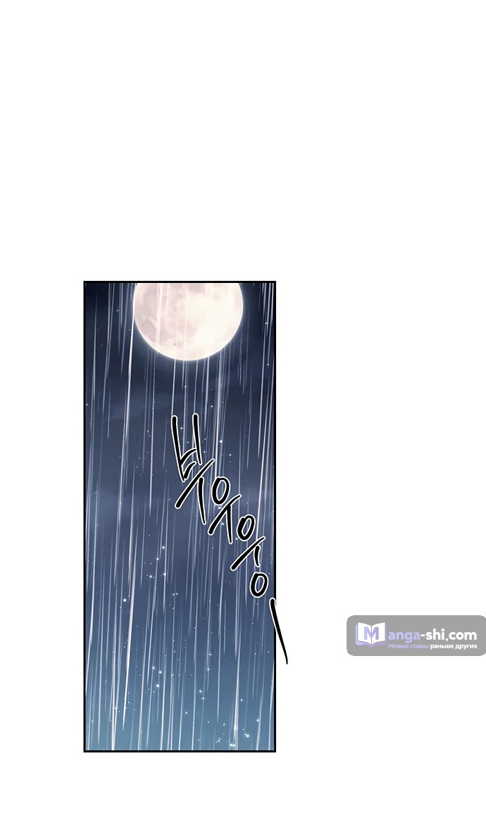 Страница 53 главы 50 манги Под прикрытием! Старшая школа чеболей / Undercover! Chaebol High School