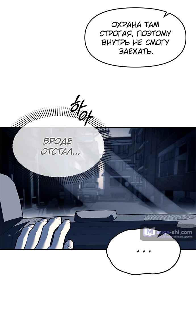 Страница 55 главы 50 манги Под прикрытием! Старшая школа чеболей / Undercover! Chaebol High School