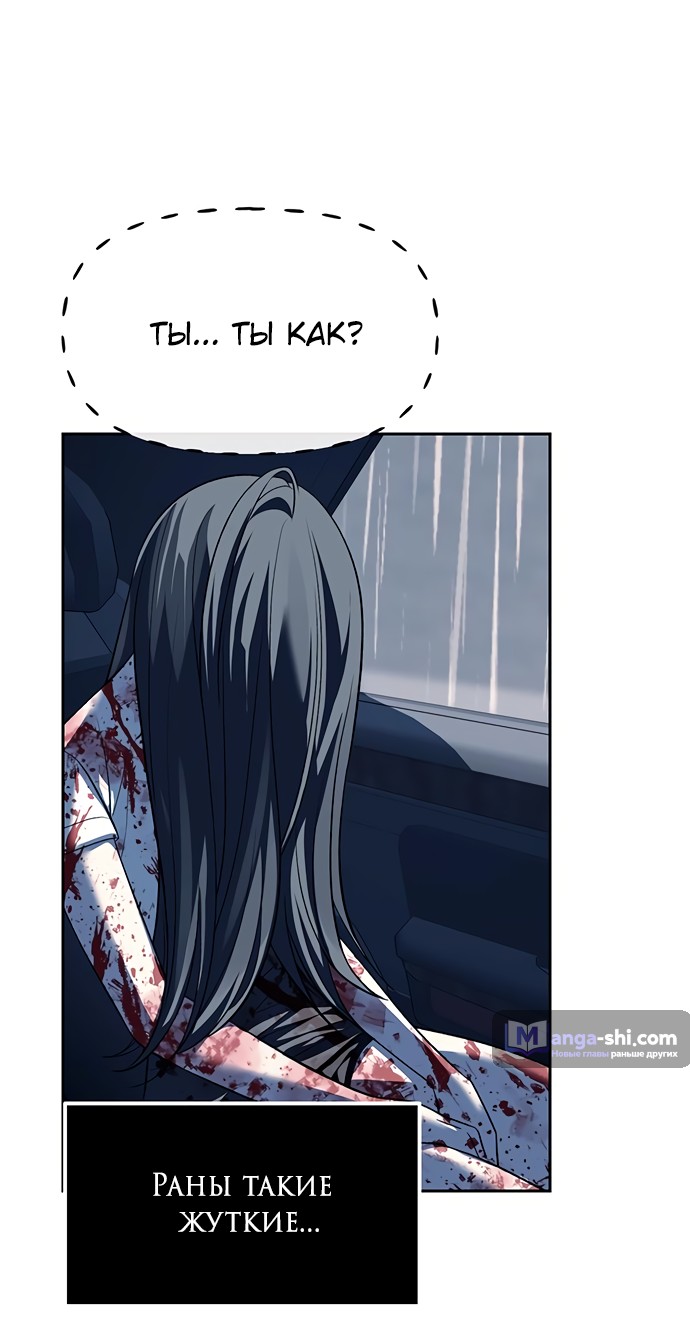 Страница 57 главы 50 манги Под прикрытием! Старшая школа чеболей / Undercover! Chaebol High School