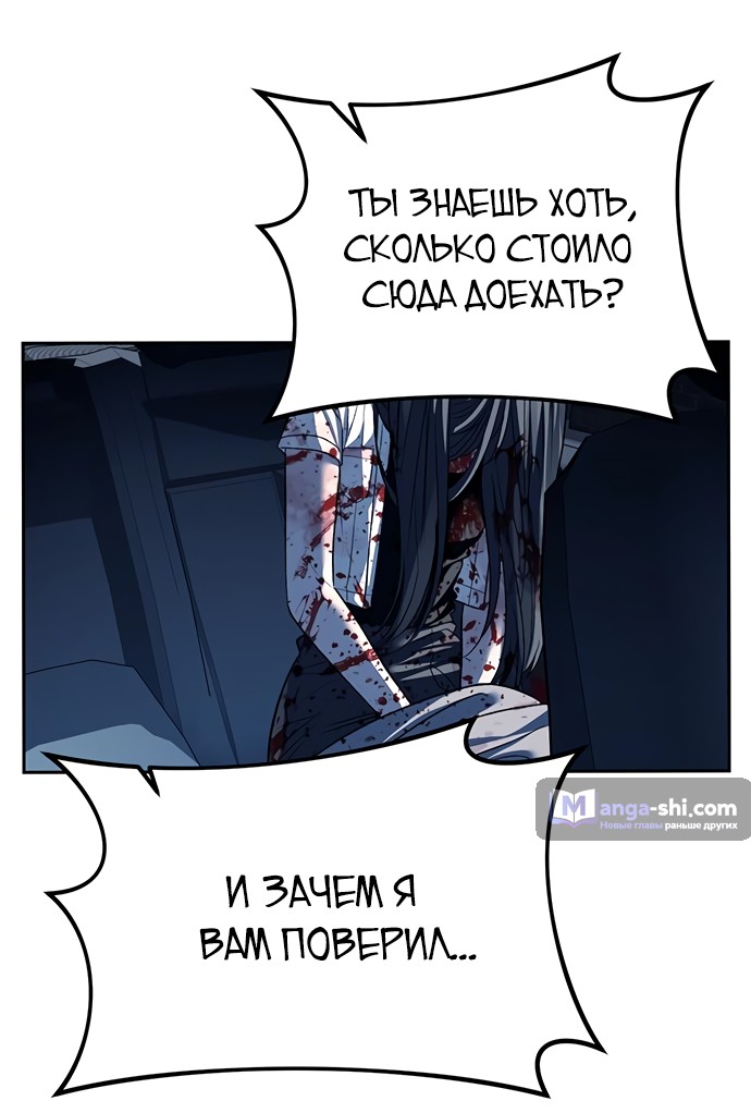 Страница 70 главы 50 манги Под прикрытием! Старшая школа чеболей / Undercover! Chaebol High School