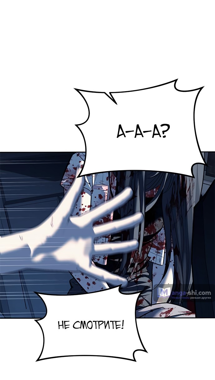 Страница 71 главы 50 манги Под прикрытием! Старшая школа чеболей / Undercover! Chaebol High School