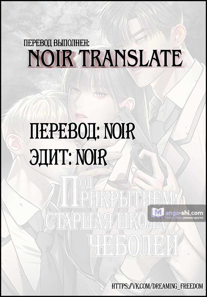 Страница 15 главы 2 манги Под прикрытием! Старшая школа чеболей / Undercover! Chaebol High School