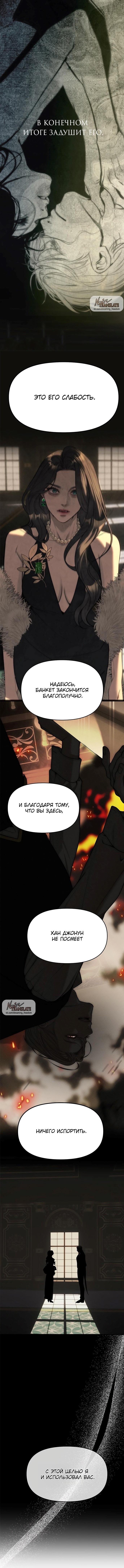 Страница 8 главы 94 манги Под прикрытием! Старшая школа чеболей / Undercover! Chaebol High School