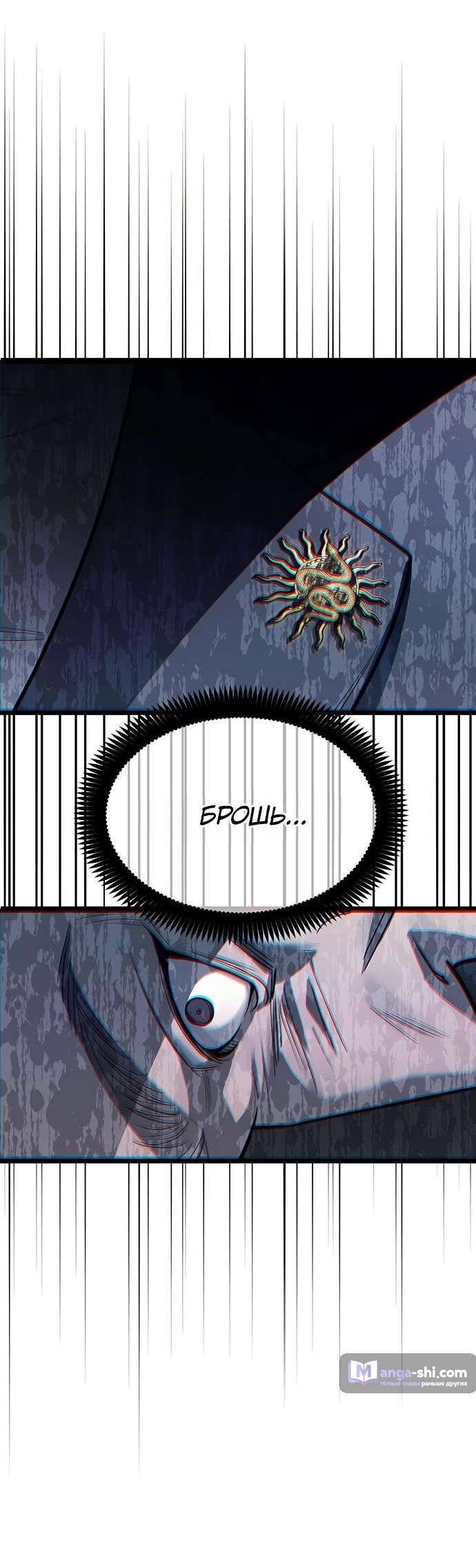 Страница 4 главы 77 манги Под прикрытием! Старшая школа чеболей / Undercover! Chaebol High School