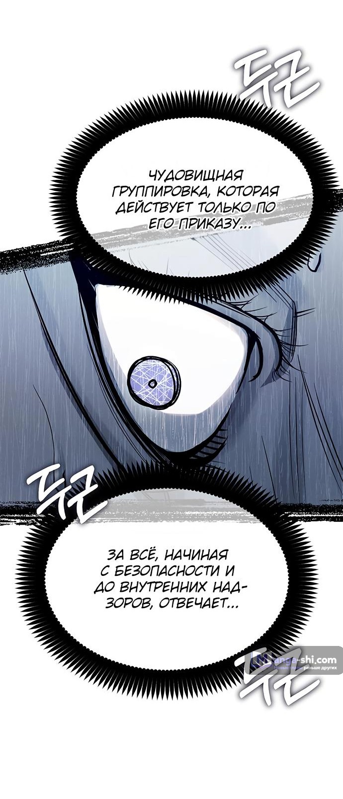 Страница 6 главы 77 манги Под прикрытием! Старшая школа чеболей / Undercover! Chaebol High School