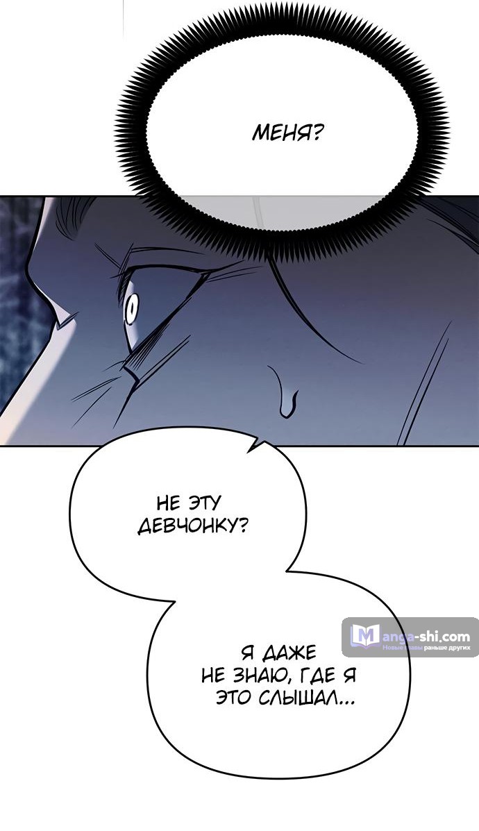 Страница 12 главы 77 манги Под прикрытием! Старшая школа чеболей / Undercover! Chaebol High School