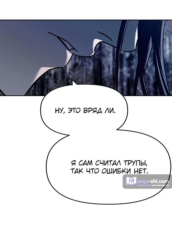 Страница 13 главы 77 манги Под прикрытием! Старшая школа чеболей / Undercover! Chaebol High School