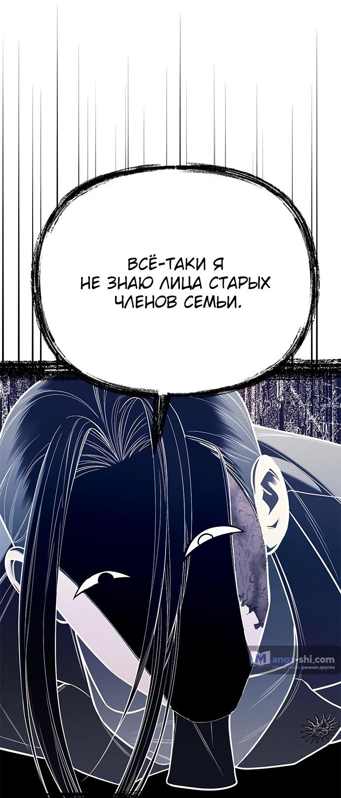 Страница 14 главы 77 манги Под прикрытием! Старшая школа чеболей / Undercover! Chaebol High School