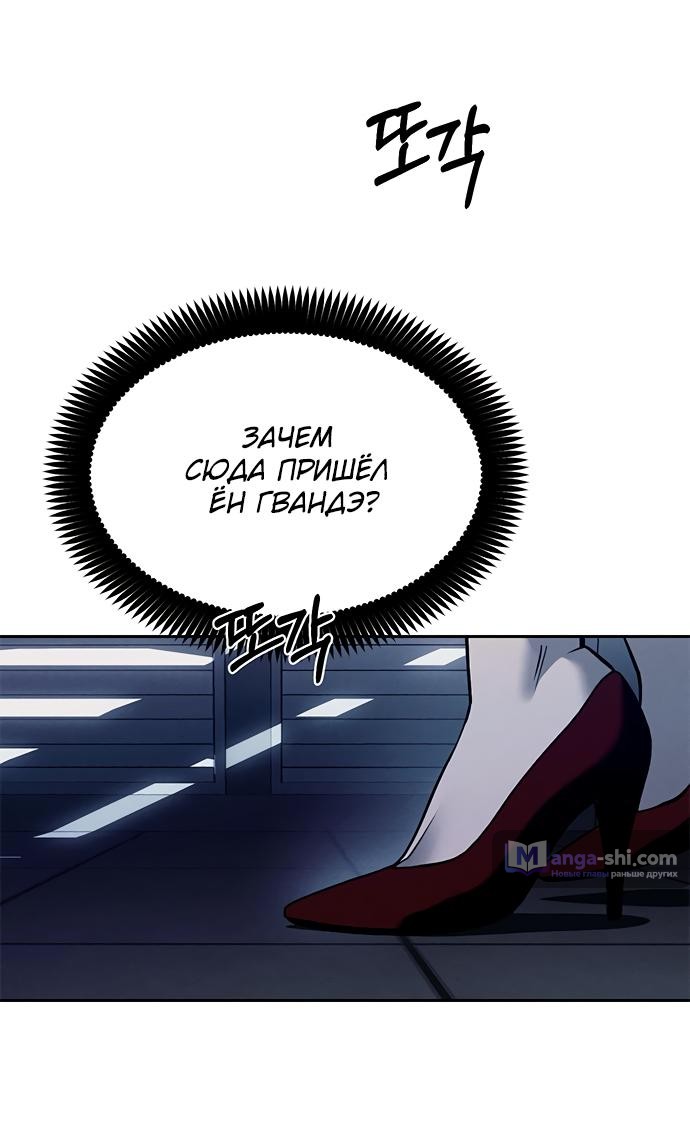 Страница 17 главы 77 манги Под прикрытием! Старшая школа чеболей / Undercover! Chaebol High School