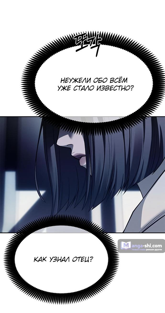 Страница 18 главы 77 манги Под прикрытием! Старшая школа чеболей / Undercover! Chaebol High School