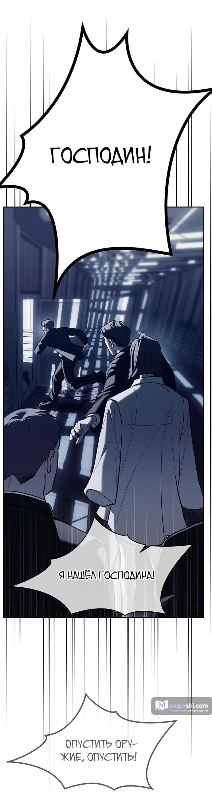 Страница 20 главы 77 манги Под прикрытием! Старшая школа чеболей / Undercover! Chaebol High School