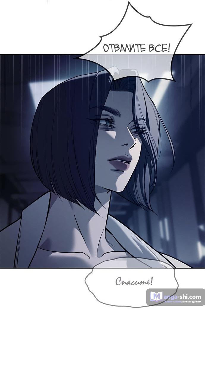 Страница 21 главы 77 манги Под прикрытием! Старшая школа чеболей / Undercover! Chaebol High School