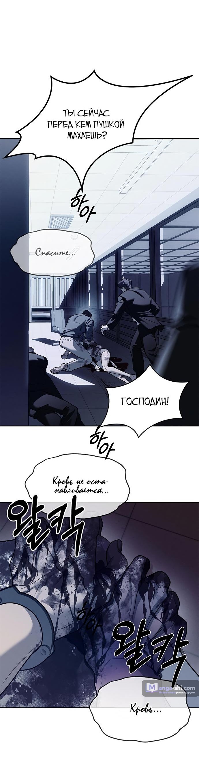 Страница 22 главы 77 манги Под прикрытием! Старшая школа чеболей / Undercover! Chaebol High School