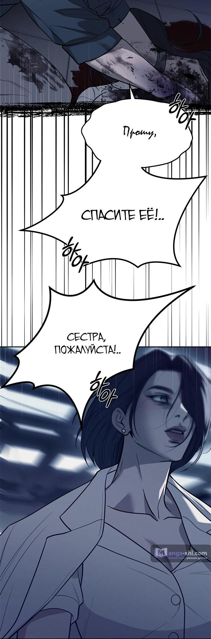 Страница 25 главы 77 манги Под прикрытием! Старшая школа чеболей / Undercover! Chaebol High School