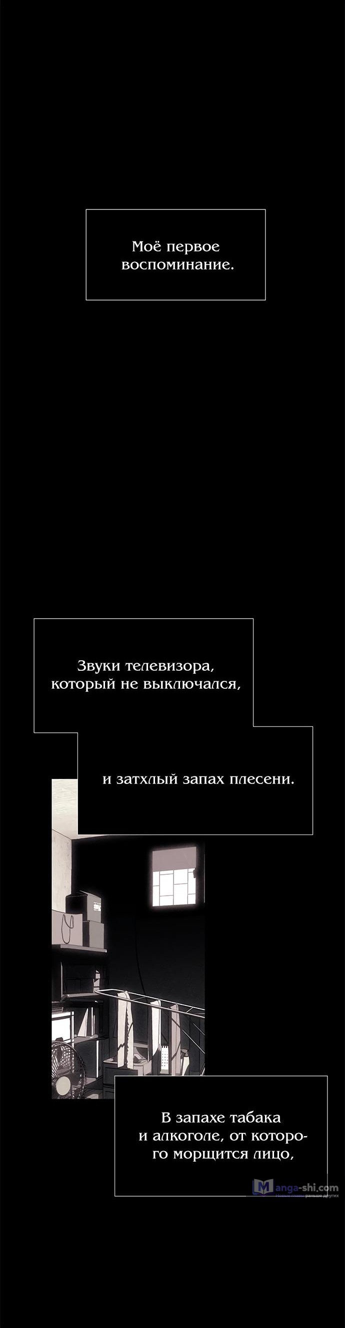 Страница 28 главы 77 манги Под прикрытием! Старшая школа чеболей / Undercover! Chaebol High School