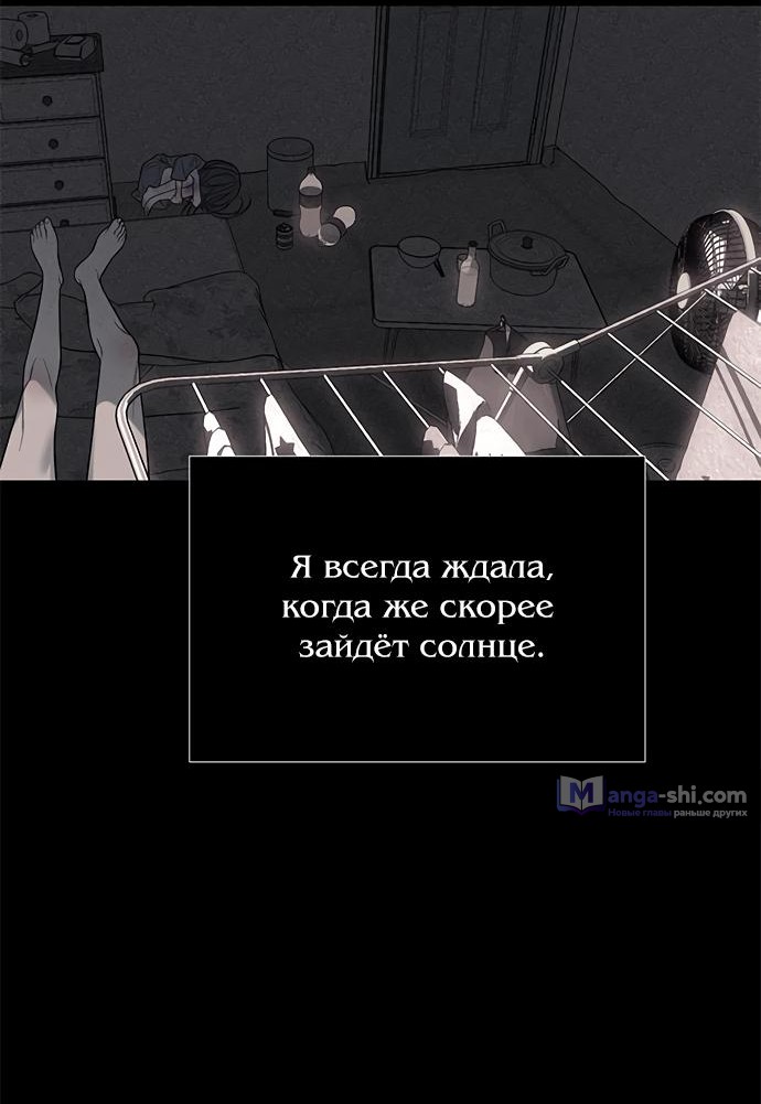 Страница 29 главы 77 манги Под прикрытием! Старшая школа чеболей / Undercover! Chaebol High School