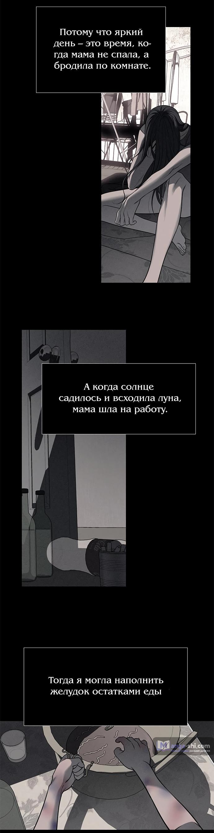 Страница 30 главы 77 манги Под прикрытием! Старшая школа чеболей / Undercover! Chaebol High School