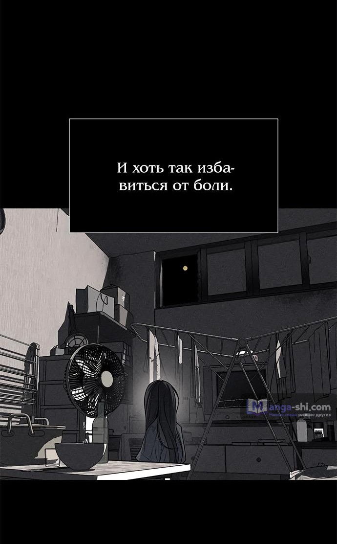 Страница 31 главы 77 манги Под прикрытием! Старшая школа чеболей / Undercover! Chaebol High School